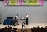 기장군 '아빠 마술사 학교 졸업 발표회' 성료