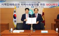경상대-한국자산관리공사, 지역인재육성과 지역사회 발전 위해 협력