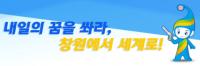 창원시, '창원세계사격선수권대회' 참여형 행사 공모 당선작 발표