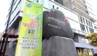 건보공단, 추석 연휴로 인한 9월분 사회보험료 납부기한 연장