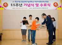 경남과기대, 어린이생명과학교실 수료식