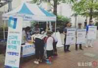민주당 기장군위원회, 신고리 5·6호기 백지화 운동 펼쳐