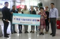 은성의료재단 좋은강안병원, 몽골 의사 초청연수 및 환자 나눔의료 실시