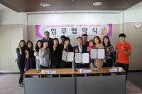 인천시설관리공단 아시아드경기장사업단, 경기장 활성화 위한 업무협약 체결