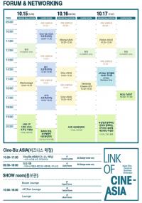 부산영상위원회, LINK OF CINE-ASIA 개막 