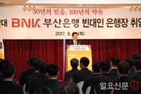 BNK부산은행, 제12대 은행장 빈대인 취임 