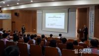 산업안전보건 한일 국제 세미나 울산서 열려