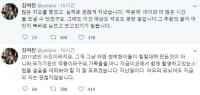 김여진, MB정부 시절 나체합성사진 유포에 “국가기관 작품이라니…눈뜨고 보고 있기 힘들다”