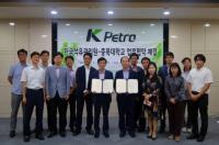 한국석유관리원, 충북대와 관학협력협약 체결