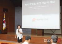 부산지방우정청, 성희롱 등 폭력예방 통합교육 실시