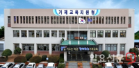 거제교육지원청, 사립유치원 불법휴업 ‘돌봄서비스’ 확대 운영  