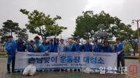 민주당 양산시갑 지역위원회, 생활체육대축전 손님맞이 거리정화 봉사활동