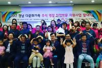 김성훈 경남도의원, 다문화 가족 추석명절 친정 방문 지원 사업 발대식 참석