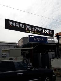 포항 죽도동 주상복합 공사 수개월째 ‘민원’