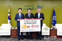 부산은행, 부산시에 전통시장 상품권 4억원 전달