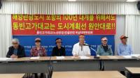 포항 우방비치 비대위 “동빈대교, 아파트 앞 삼호로 노선 백지화” 촉구