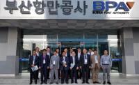 BPA, 아세안 4개국 항만 관련 정부 인사 부산항 방문