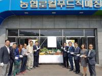 경남농협, 로컬푸드직매장 활성화 추진