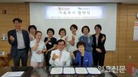 온종합병원, 부산과학기술대학과 가족회사 협약 체결