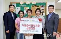 경남은행, 경남·울산지역 복지기관 23곳에 ‘백합나눔회 성금’ 기탁