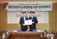 부산은행, 부산시 수의사회와 ‘동반성장과 상호협력을 위한 협약’ 체결