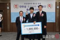 렛츠런파크 부산경남, 100승 안우성 조교사 시상식