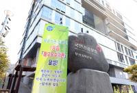 국민연금보험료 장기·고액 체납사업장 형사고발 추진