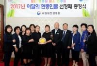 대전현충원, 9월의 현충인물로 윤충노 상사 선정