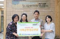 건협 부산검진센터, 강서노인종합복지관에 사회공헌성금 전달
