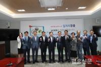 한국남동발전, 취약계층 및 노인 일자리 창출 MOU 체결