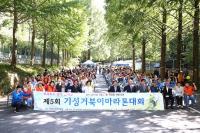 대전시설관리공단, 기성거북이 마라톤 대회 개최