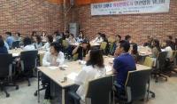 김해시, 여성친화도시 조성 민·관 합동 워크숍 실시