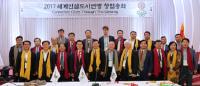 세계인삼도시연맹 초대 의장에 박동철 금산군수 선출 