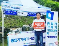 더불어민주당 기장군위원회 “중입자의료센터 사업 MOU 체결 환영”