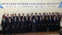 부산교육청, 공공부문 인적자원개발 우수기관 인증에 3년 연속 선정