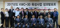 한국남동발전,  협력중소기업 글로벌 히든 챔피언 육성사업 성과발표회 