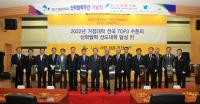 경상대, 2017년 산학협력주간 기념식 개최