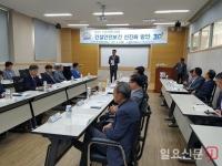 안전보건공단 교육원, 산·학·연 합동 세미나 가져