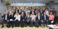 영·호남한우산학연협력단, 경상대서 기술전문위원 워크숍