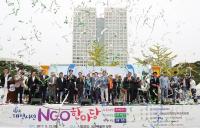 대전시민 NGO 한마당에 100개 시민단체 참기