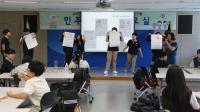 대전시선관위,  ‘민주주의 선거교실’ 운영