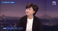 ‘김현정의 뉴스쇼’ 김광석 유족 측, 서해숙 인터뷰에 “의혹만 증폭시켰다” 