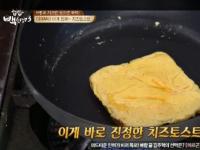 ‘집밥 백선생3’ 윤두준, 치즈토스트-멜트토스트에 흠뻑 “이게 진정한 맛”