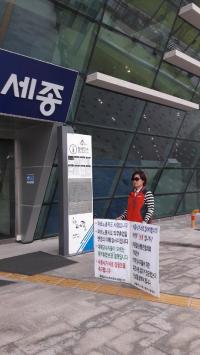세종시 대형마트 의무휴업일 변경 논란 