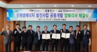 서부발전, 완도군과 해상풍력 공동개발 위한 양해각서 체결... 대규모 해상풍력 개발 시동