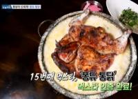 ‘생방송 오늘저녁’ 대전 퐁듀 통닭, 생우유로 고소함 “파스타 품은 부드러움”