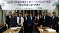 충남 천안시, 올해 천안명인 김근웅·이영숙 선정