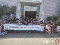 안전보건공단 부산본부, 자유학기제 진로체험 프로그램 진행 