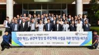 선박안전기술공단, 혁신성장 위한 워크숍 개최