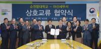 순천향대, 아산세무서와 상호교류 협약 체결
